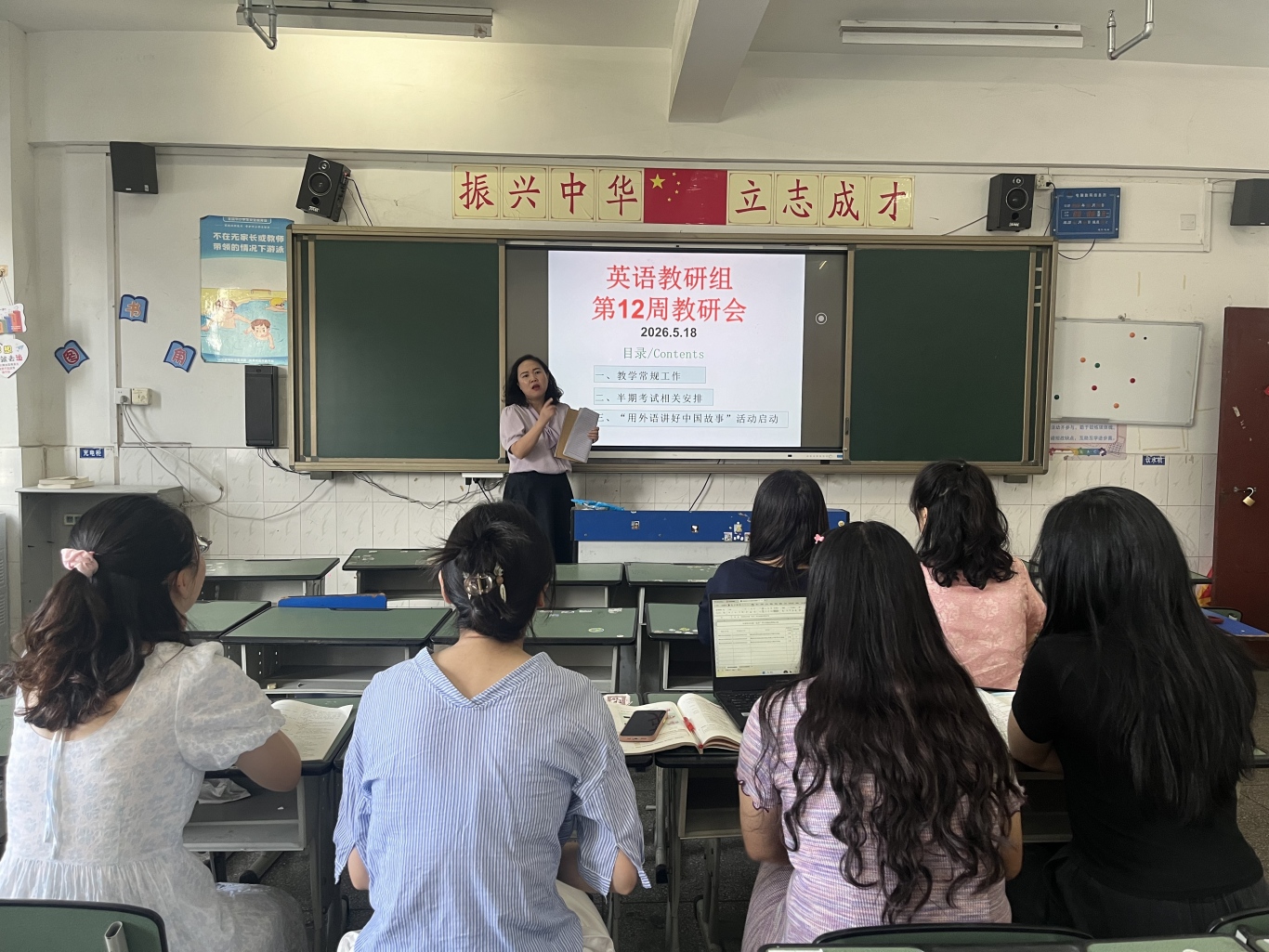 英语教研2.jpg
