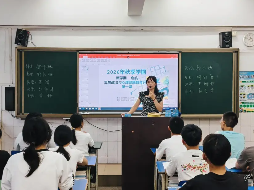思政与心理2.png